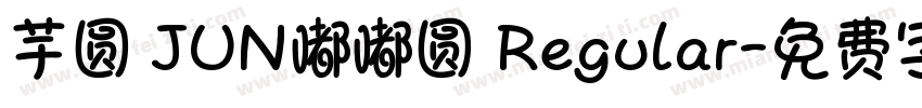 芋圆 JUN嘟嘟圆 Regular字体转换